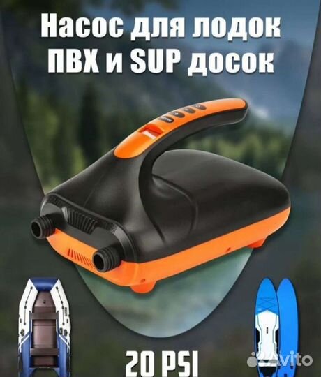 Электрический насос двухступенчатый для лодки