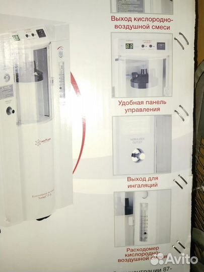 Кислородный концентратор бу