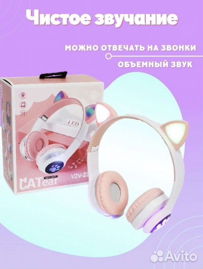 Беспроводные наушники с ушками новые