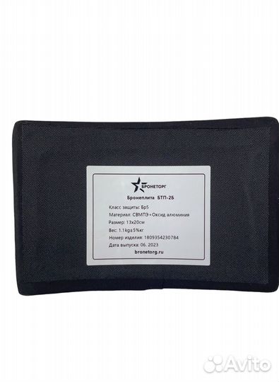 Бронежилет бтж-3 