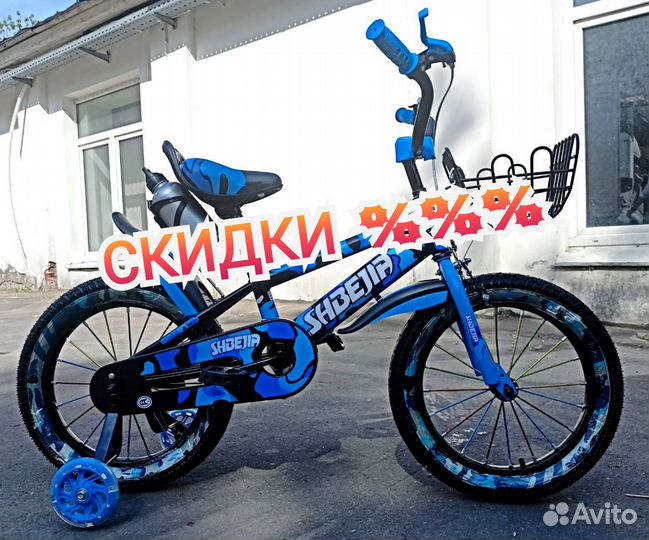 Детский велосипед четырехколесный 16 размер колес
