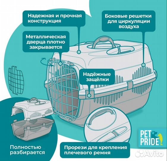 Переноска для кошек новая