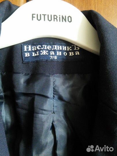 Пиджак школа Наследник Выжанова для дев. р-р 7/8