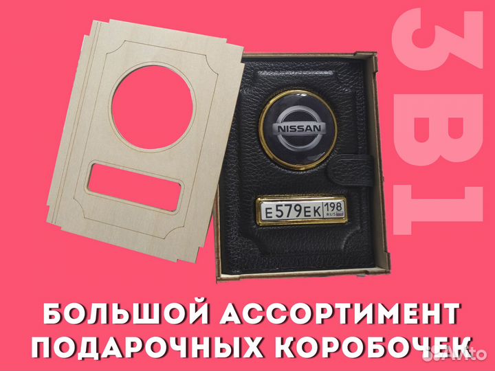 Чехол 3в1 под документы с номером (красный)