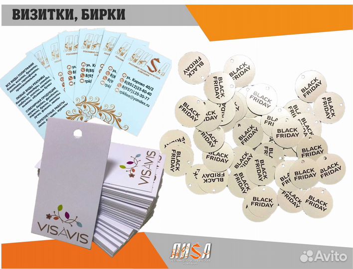 Визитка с шоколадкой, визитки, бирки