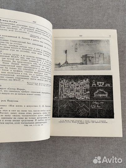 Жизнь и творчество К. С. Станиславского, том 4