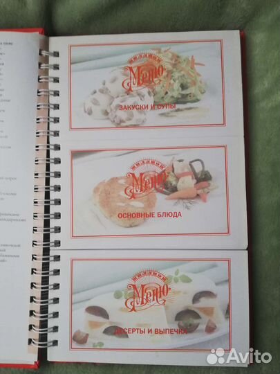 Книга рецептов