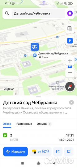 Услуги парикмахера