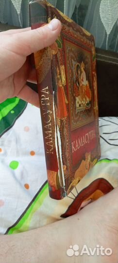 Книга камасутра