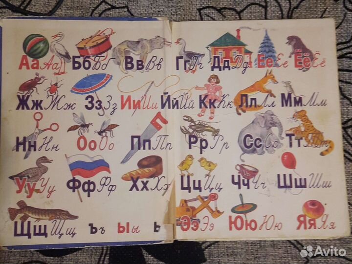 Азбука СССР