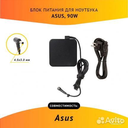 Блок питания Asus EXA1202YN