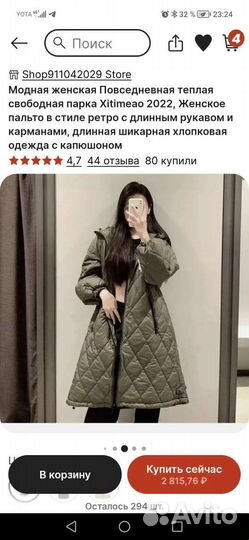 Плащ женский
