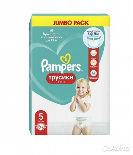 Подгузники трусики Pampers Pants 5 размер