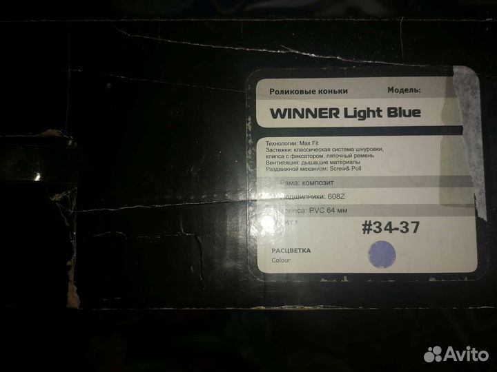 Ролики женские