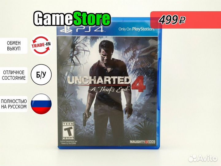 Uncharted 4: A Thief’s End (PS4, английская б/у