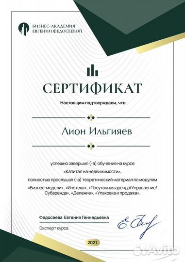 Доверительное управление недвижимостью