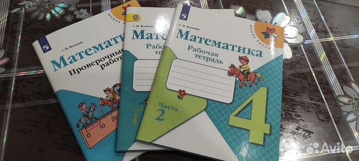 Рабочие тетради 4 класс