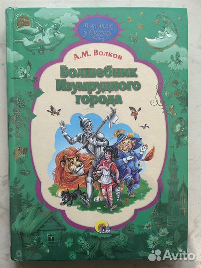 Продаю детские книги с иллюстрациями