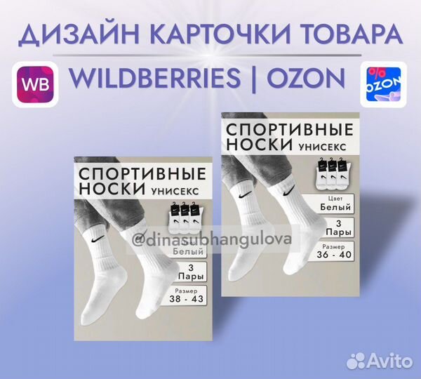 Дизайнер карточек товара на маркетплейсах