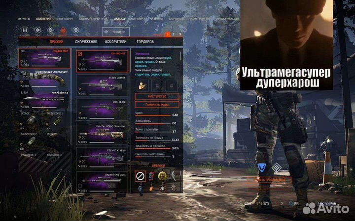 Диск Варвейс