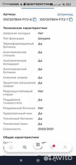 Хоккейные коньки bauer vapor 2x