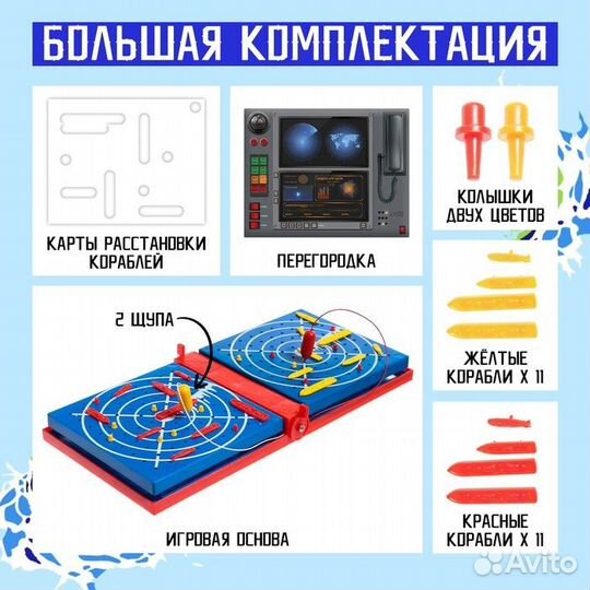 Настольная игра 'Морской бой. Битва за океан'