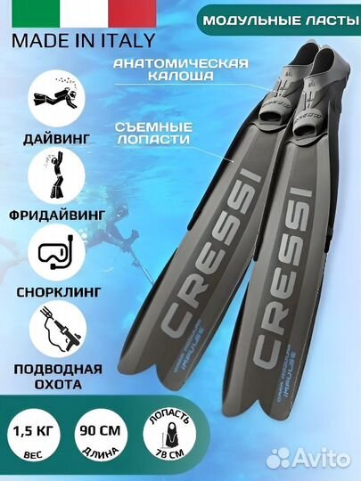 Ласты Cressi Gara Modular Impulse, черные