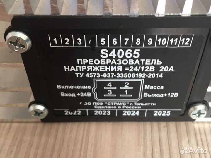 Преобразователь напряжения 24 в 12