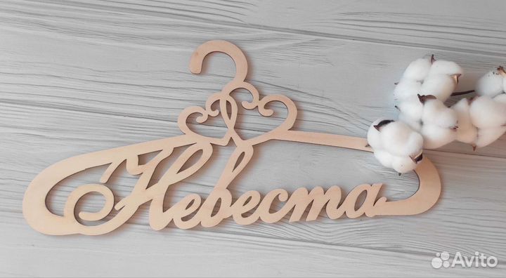 Вешалки жених и невеста новые