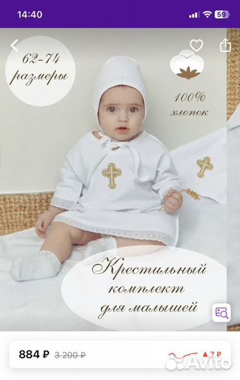 Крестильный набор для девочки