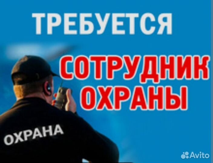 Охранники 4 разряда