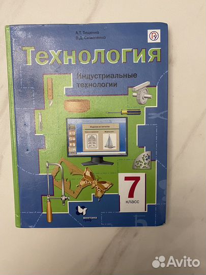 Учебник по информатике, физике и технологии