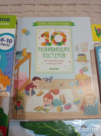 Развивающий набор