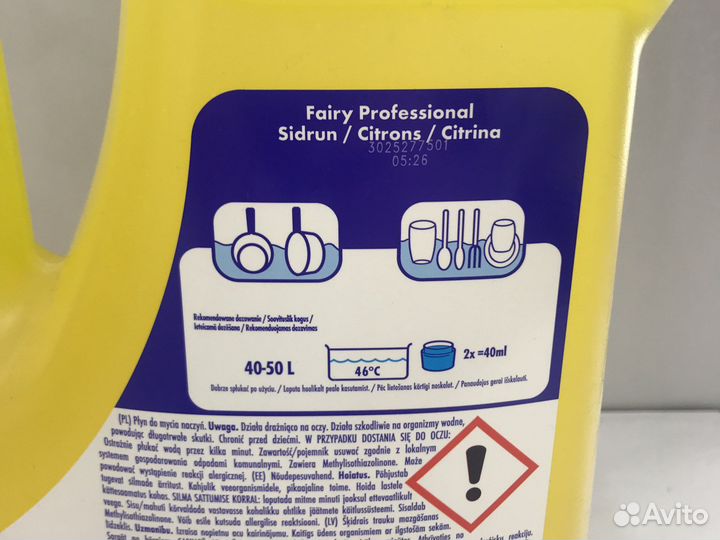 Фэрри 5 литров из Финляндии