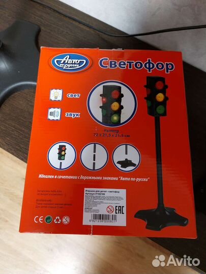 Светофор игрушка