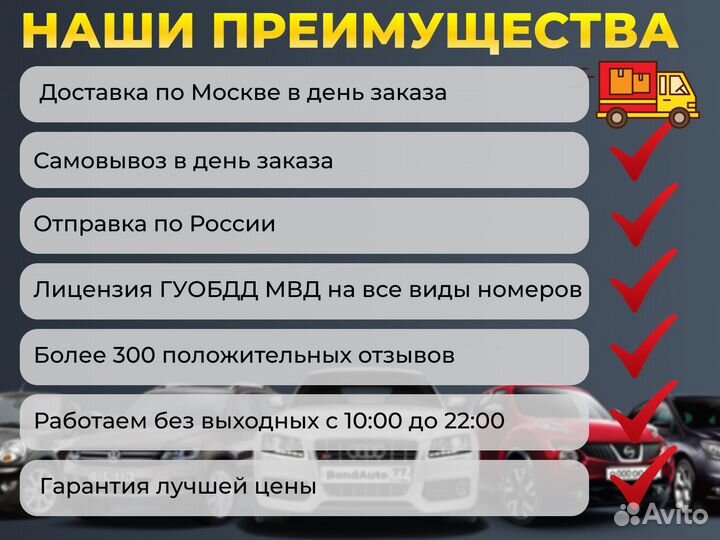 Изготовление дубликатов госномеров в Челябинске