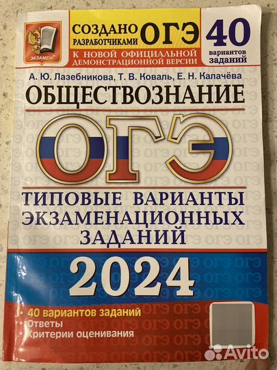 Комплект учебных пособий для подготовки к ОГЭ
