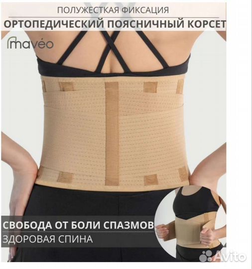 Пояс