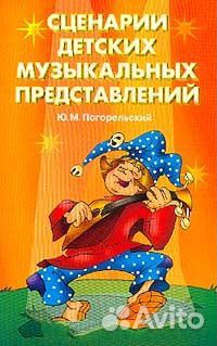 Большой Новогодний Подарок для Маленьких Сценарии