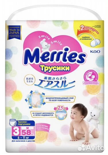 Подгузники-трусики merries M