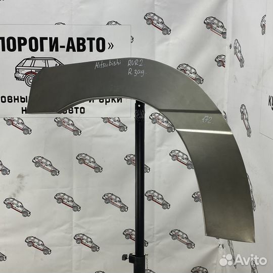 Кузовная арка заднего правого крыла Mitsubishi RVR