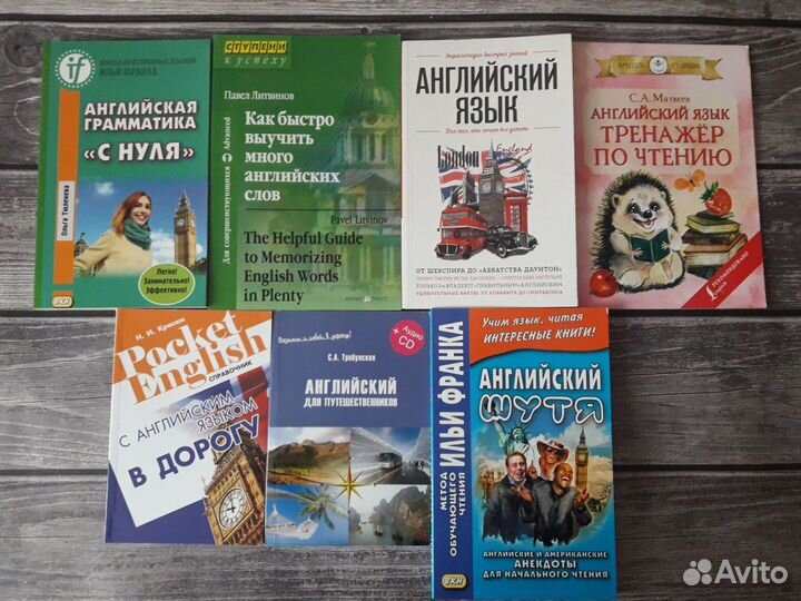 Книги по английскому языку Разные цены