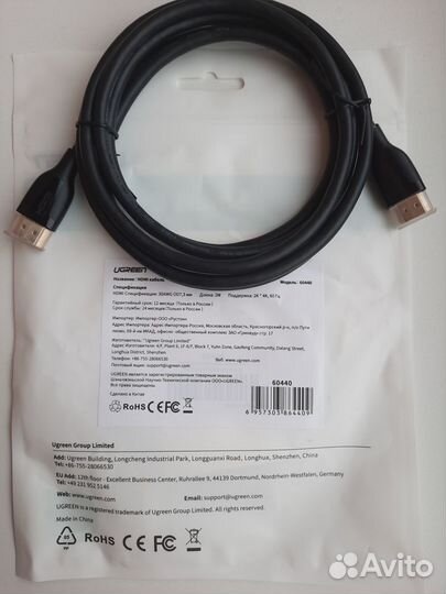Кабель Ugreen hdmi v2.0 4k 2 метра новый