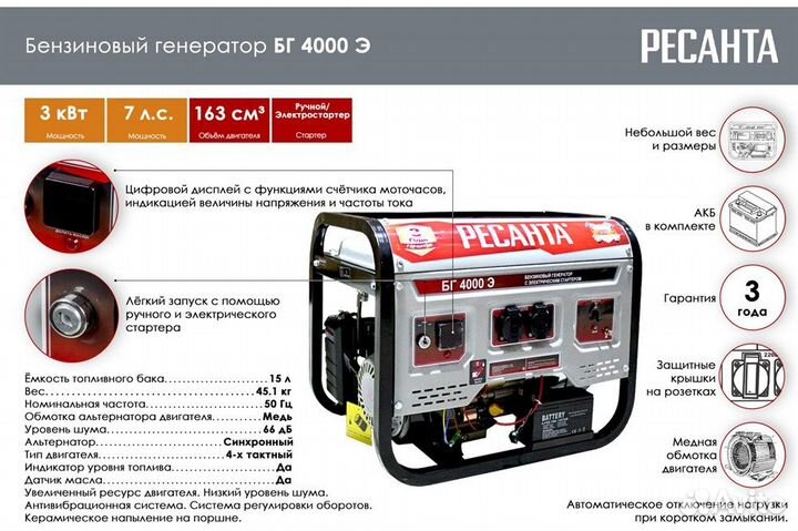 Генератор бензиновый ресанта