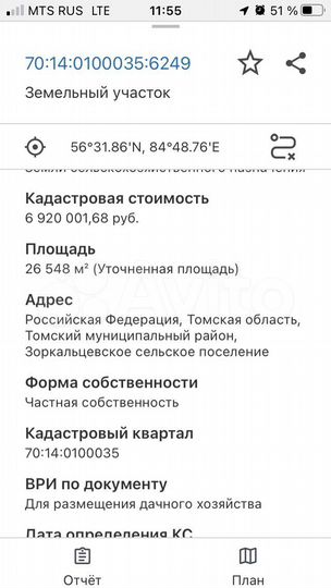 Участок 2,65 га (СНТ, ДНП)