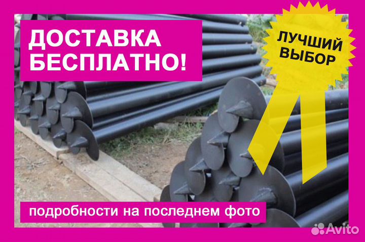 Винтовые сваи с монтажом