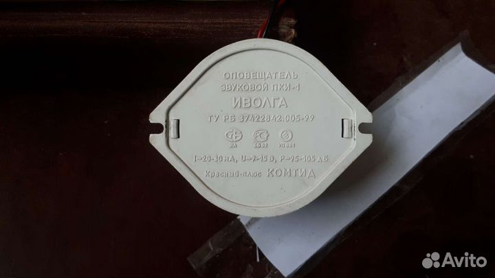 Пожарный извещатель