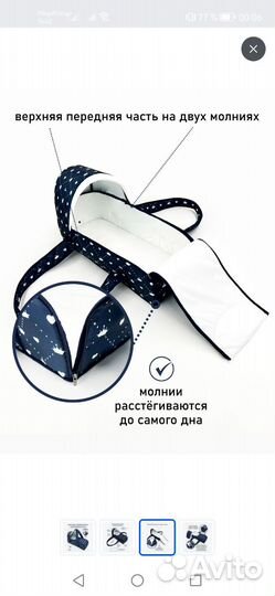 Люлька переноска