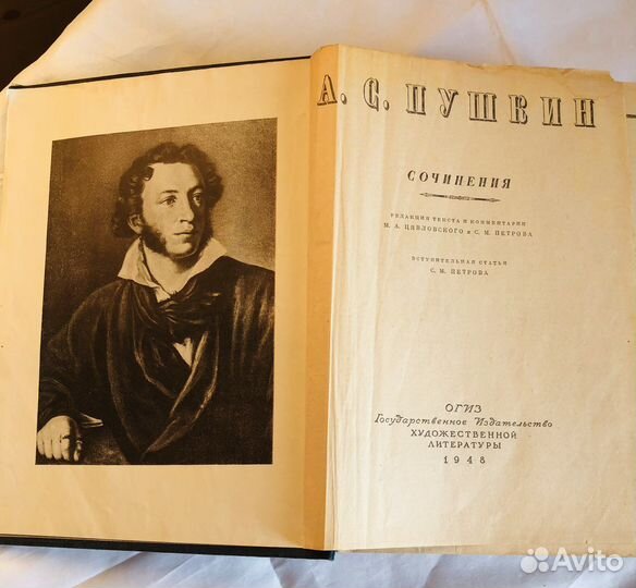 Антиквариат книга 1948 год