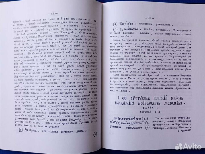 Русская Правда